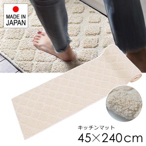 キッチンマット 45×240cm ロング 長い ワイド シンプル 北欧 おしゃれ 石畳風 南欧 コットン100% 滑り止め 洗濯機で 丸洗い 洗える 日本