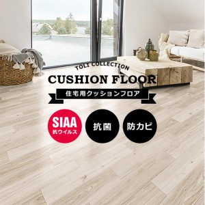 クッションフロア 木目 住宅用 家庭用 木目柄 ウッド wood CFシート 東リ クッションシート 床材 塩ビ シート 賃貸 マンション リフォー