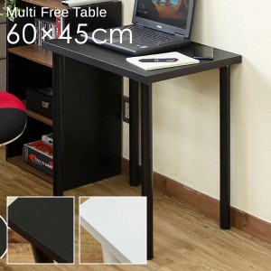 フリーテーブル 60×45cm 長方形 デスク テーブル 作業台 パソコンデスク 勉強机 学習机 シンプル ブラック 黒 ホワイト 白 単色