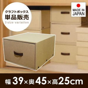 衣装ケース クローゼット 押入れ 収納ボックス 収納ケース 段ボール クラフト箱 ダンボール フタ付き 引き出し式 厚み クラフトボックス 