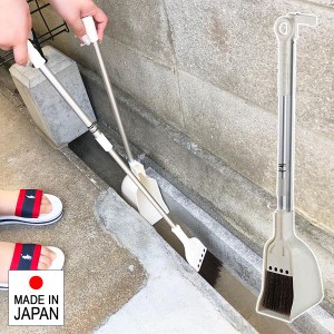 掃除セット ほうき ちりとり 伸縮式 コンパクト 小型 側溝 みぞ 隙間 すき間 ベランダ マンション 掃除用具 箒 塵取り 壁際 左利き 日本