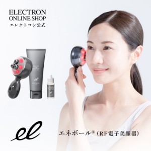 エレクトロン公式 エネボール(R) 美顔器 RF EMS 磁気 たるみ 透明感 ELECTRON エレクトロン エイジング