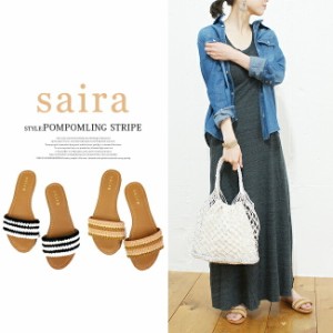 ◆saira サイラ #POMPOMLING STRIPESインドの織物を使った人気サンダルブランド★レディース　サンダル　スリッパサンダル　つっかけフラ