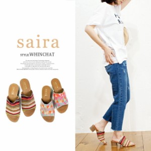 ◆saira サイラ #WHINCHATインドの織物を使った人気サンダルブランド★レディース　サンダル　太ヒール柄　三角　ストライプ　エスニック