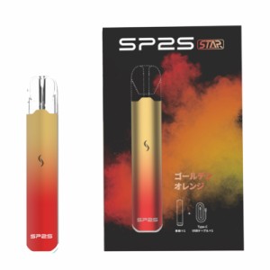 SP2S 電子タバコ vape ベイプ 本体 スターターキット [ 本体 カートリッジ ] セット 電子タバコ 使い捨てカートリッジ アルミ合金 サンド