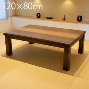 こたつ テーブル 長方形 120×80cm ローテーブル おしゃれ こたつテーブル コタツテーブル コタツ