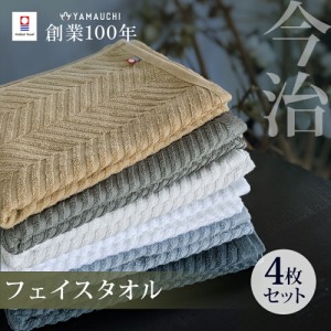 今治タオル フェイスタオル 4枚セット 薄手 タオル 速乾 35×75cm 日本製 タオル 今治タオル まとめ買い 無地 あぜ織 ホテルタオル 高品