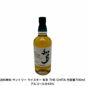 サントリー ウイスキー 知多 THE CHITA カートンなし 1本 内容量700ml アルコール分43％ 贈答品 プレミアム品 お酒 礼品 レア 大人プレゼ