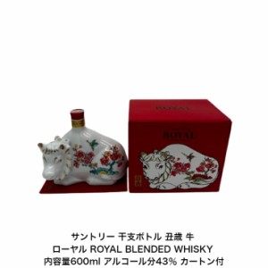 サントリー ウイスキー 干支ボトル 丑歳 牛 ローヤル ROYAL BLENDED WHISKY カートン付 1本 内容量600ml アルコール分43％ モルト グレー