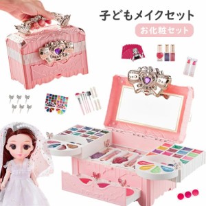 10倍ポイント 子供用メイクセット キッズ コスメセット 化粧品おもちゃ メイクアップセット 女の子持ち歩き便利 安全 無毒 洗える 子ども