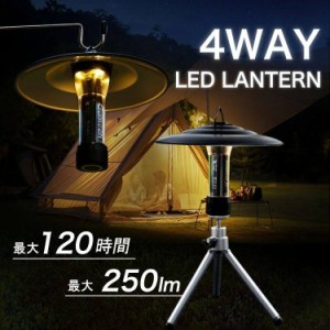 13日限定10%OFF LEDランタン キャンプランタ 本体+シェード+三脚 懐中電灯 多機能 ミニ ランタン USB充電式 3つ点灯モード 250ルーメン I