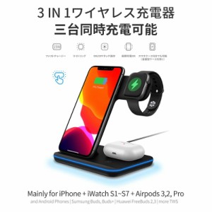 ワイヤレス充電器 3in1 15W 充電スタンド Qi急速充電　Airpods 3/2/AirPodsPro1/2/AppleWatch S9/8/7/6/5/4/3/2/SE,iPhone15/14/15Pro/14