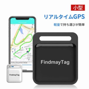 13日限定10%OFF スマートトラッカー 家族追跡 盗難対策 GPS発信機 月額不要 小型 財布忘れ物防止タグ 車両追跡用 簡単で使いやすい 年寄