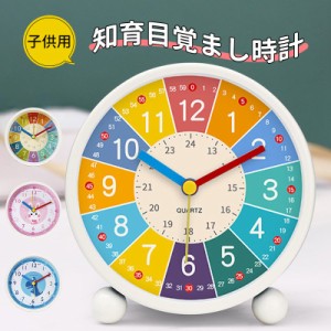 目覚まし時計 子ども 置き時計 大音量 知育 絶対起きれる めざまし カラフル 振動 光 オシャレ 目覚まし 時計 こども 子供 学生 寝室 お