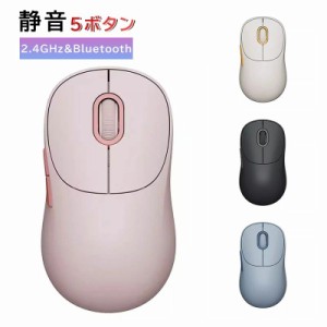 マウス ワイヤレス Bluetooth マルチペアリング 全ボタン静音 5ボタン マウス Bluetooth ワイヤレス Bluetoothマウス 小型 静音マウス 無