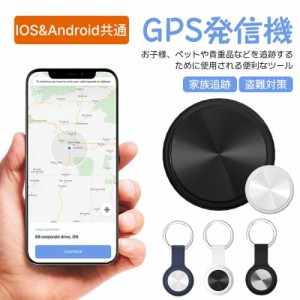 500円OFF 家族追跡 盗難対策 GPS発信機  GPS追跡 GPS 発信器 小型GPS 365日持続可能 ジーピーエス 超小型 GPS 迷子防止 保護カバー付き 