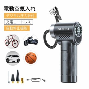 電動空気入れ 車 充電式空気入れ 自転車 コードレス エアーポンプ 最大圧力150PSI 自動車 ロードバイク タイヤ空気入れ マウンテンバイク