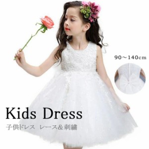 13日限定10%OFF 子供ドレス フォーマル 女の子 子供 ドレス キッズ 子供ドレス 供服 女の子 子供服 キッズ フォーマル ワンピース 花柄 