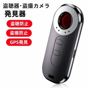 GPS発見機 盗聴 盗撮 発見器 発見機 gps 発見器 盗聴器発見器 盗聴器探知機 盗聴器 防止 探知機 隠しカメラ発見機 盗聴器発見機 隠しカメ