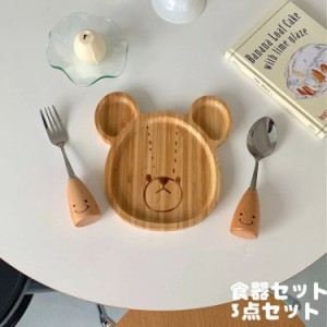 食器セット 3点セット 食器カトラリー ひとり暮らし サラダボール 竹製 熊 bear 新生活 大人 家族 出産祝い 赤ちゃん すくいやすい ギフ