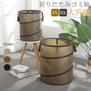 500円OFF ゴミ箱 トラッシュボックス 屋外 折りたたみ 大容量 葉 庭 連結ハンドルペール 37L 90L ごみ箱 秋 コンビニ ダストボックス ベ