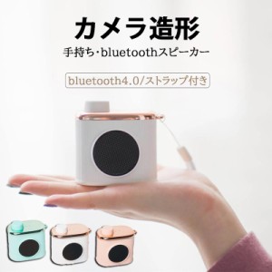 スピーカー ポータブルスピーカー bluetooth 5W 小型 8時間再生 ワイヤレス USB-C充電 レトロ 軽量 持ち運び便利 Bluetooth4.0 スピーカ