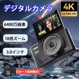 デジタルカメラ ウェブカメラ カメラ デジカメ レト 4K 6400万画素 18倍デジタルズーム 1080P動画撮影 高画質 連続撮影 ホワイトバランス