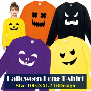 ハロウィン オリジナル tシャツ 長袖 ロングスリーブ ロングT HALLOWEEN tシャツ 秋服 コスプレ 衣装 子供 大人 男性 女性 仮装 コスプレ