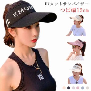 UVカット帽子 レディース UVカット サンバイザー つば広 サンバイザー 紫外線カット 帽子 フェイスカバー 日よけ 帽子 日焼け防止 帽子 