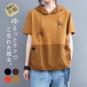 Tシャツ レディース 春 夏 トップス 半袖 tシャツ カットソー プルオーバー インナー ゆったり UVカット 大人 フード付き