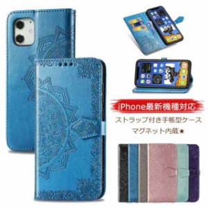 iPhone用 ケース 手帳型 ケース 耐衝撃 スマホケース ストラップ付き iPhone ケース iPhone12 手帳 ケース カード収納 ウォレットケース 