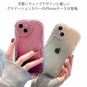 iPhone14 ケース ウェーブ うねうね 波 グラデーション クリアケース iPhone14pro 14plus 14promax iphone13