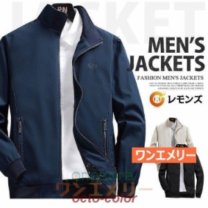 送料無料 ブルゾン メンズ 春物 ジャケット メンズ 秋服 ビジネス アウター スイングトップ ジャンパー メンズファッション 20代 30代 お