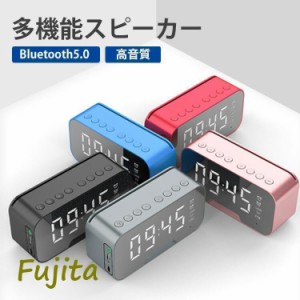 目覚まし時計デジタルデジタル時計おしゃれ置き時計卓上ワイヤレススピーカーブルートゥースBluetoothラジオ音楽小型アラーム