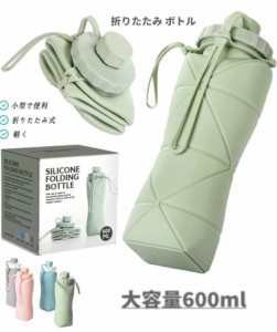 折りたたみ ボトル シリコン折りたたみ式ウォーターボトル 携帯用スポーツ水筒 登山大容量防水/耐熱屋外環境保護ウォーターボトル 自転車