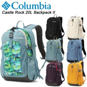 コロンビア キャッスルロック 20LバックパックII PU8663 Columbia Castle Rock 20L Backpack II ハイキング 登山 ユニセックス【送料無料