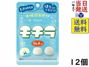 春日井製菓 モチラ ラムネ味 39g ×12個 賞味期限2025/08