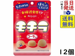 春日井製菓 モチラ コーラ味 39g×12個 賞味期限2025/06