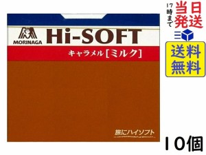 森永製菓 ハイソフト ミルク 12粒 ×10個 賞味期限2025/02