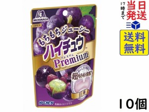 森永製菓 ハイチュウプレミアム ぶどう 35g ×10個 賞味期限2025/01