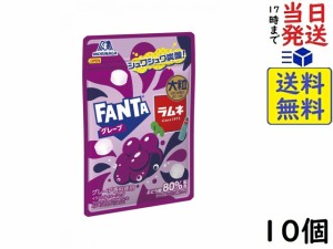 森永製菓 大粒ラムネ ファンタグレープ 25g ×10個 賞味期限2025/02