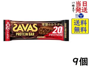 明治 ザバス プロテインバー ミルクチョコレート味 60g×9個　賞味期限2026/05
