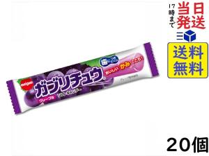 明治チューインガム ガブリチュウ グレープ味 20個 賞味期限2026/04