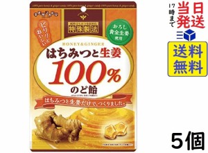 扇雀飴本舗 はちみつと生姜100%のど飴 50g ×5個 賞味期限2025/02