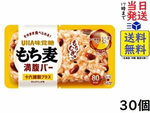 UHA味覚糖 もち麦満腹バー 十六雑穀プラス 55g ×30個 賞味期限2024/12