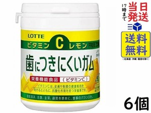 ロッテ フリーゾーン 歯につきにくいガム レモン ボトル 138g ×6個 賞味期限2025/02