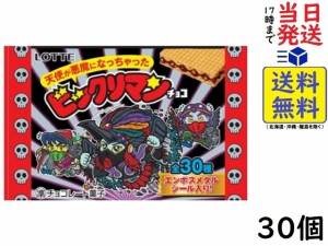 ロッテ 天使が悪魔になっちゃった ビックリマンチョコ 30個入BOX (食玩) ウエハース 賞味期限2024/08