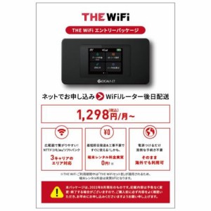 【送料無料】 THE WiFi　THE WiFi エントリーパッケージ / スマートモバイルコミュニケーションズ