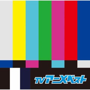 CD/アニメ/TVアニメ ベスト