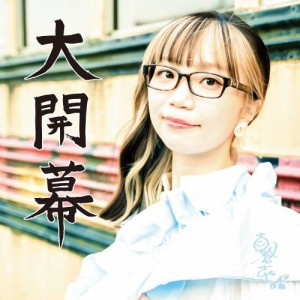 CD/朝倉さや/大開幕 (SHM-CD)